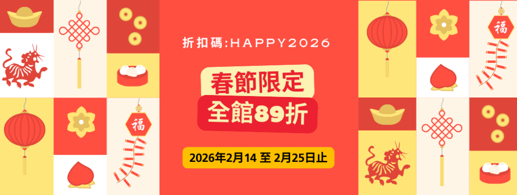 假體先生春節公告｜全館89折！Nick系列最佳入手時機 (2/14-2/25休假)
