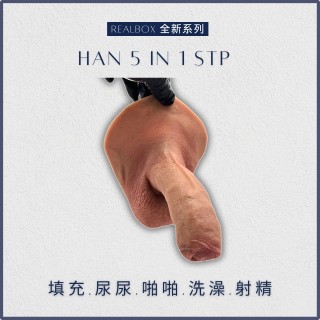 [RealBox真人系列] Han 5in1 五用功能STP